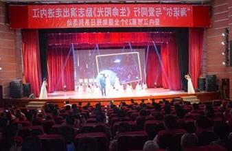 “生命助残，大爱无疆”—<a href='http://51ms.xuanyuzg.com'>买球app</a>环保助残励志演出活动走进内江